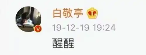 明星怼人表情包