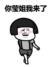 表情丨首先你得有一个男人动图我不在