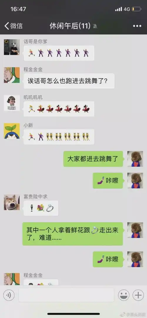 网友竟然在微信群做求婚仪式,场面还搞挺大的,这或许就是真爱了