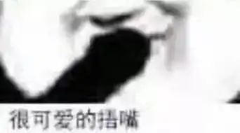 请你跟我走一趟