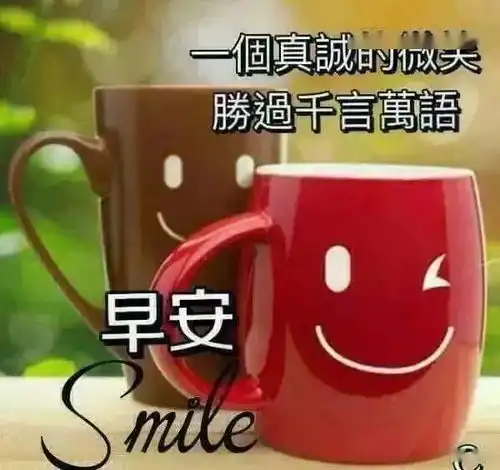 4月26日清晨早上好问候祝福表情图片