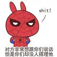 shit表情包微信头像图片大全