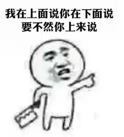教师表情包搞笑来袭我是教师