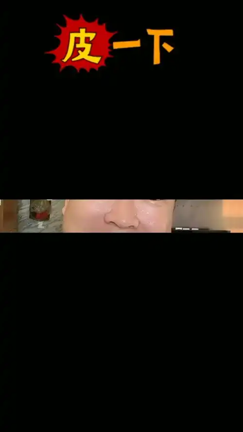我就皮一下搞笑表情包,逗你开心逗你笑,怎么开心就怎么活,感谢家人们一路的支持与陪伴