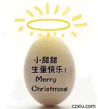 生蛋快乐