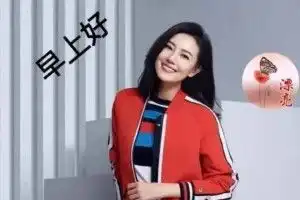 早安问候语图片早上好问候语表情短信清晨问候大全搞笑大小王