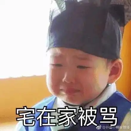 哈哈哈笑尿了国庆七天在家vs在旅游的你,这些表情包......99的人都被戳到