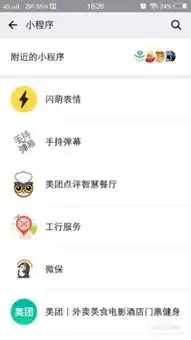 微信聊天怎么获得可爱有趣的表情包