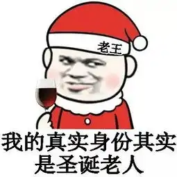下载微信表情图片平安夜及圣诞节图片