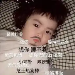 ins超可耐呆萌表情包现在都几点了,你也该想我了