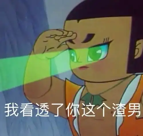 搞笑表情包图片可爱又沙雕,你在教我做事啊