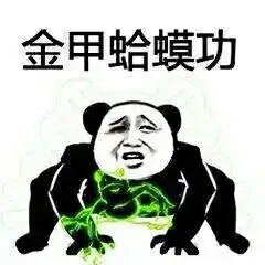 佛山黄飞鸿请赐教表情包图片中国功夫搞笑表情包大全