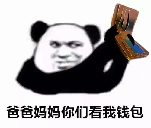 老板给点红包吧