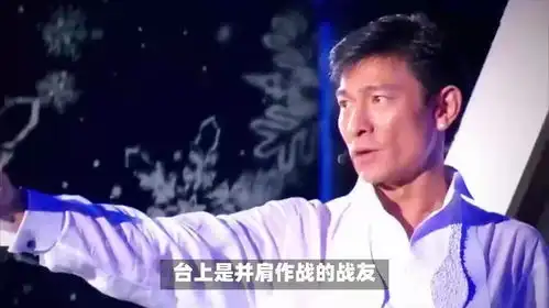 刘德华伴舞表情幸福不像演的,伴舞幸福表情火出圈