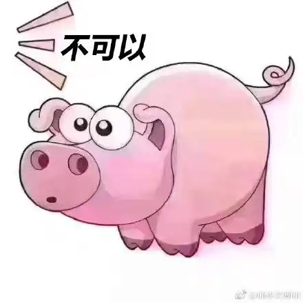 猪吃饭搞笑表情包