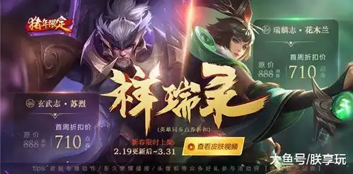 王者荣耀花木兰新皮肤上架一天,马叫遭玩家吐槽,要求退货