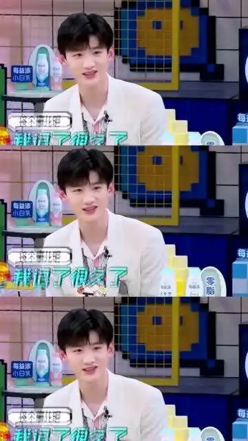明星亲自辟谣名场面,白敬亭表情委屈我真的没穿秋裤,那真的是肉