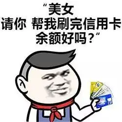 搞笑gif撩妹表情包,你卡在我心里了