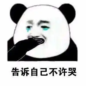 最新幽默搞笑表情包啊人间不值得,今天可爱百分百