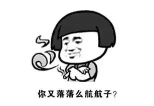 厉害了,我博大精深的济南方言,竟然还有表情包斗图必备,赶紧收了...搜狐汽车搜狐网
