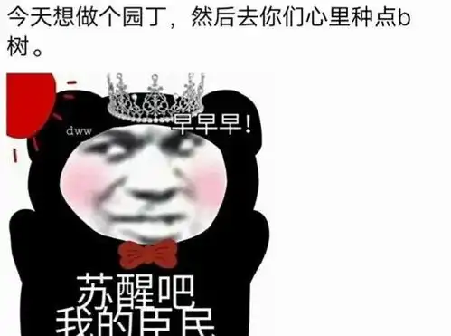 让emo怪瞬间爆笑的有病文案