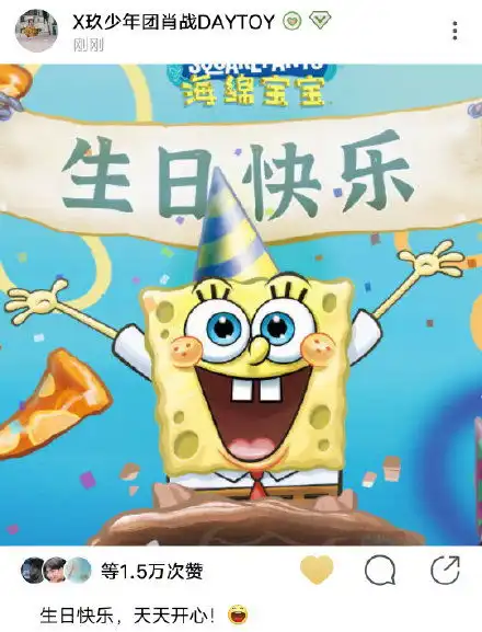 生日快乐表情包生日快乐