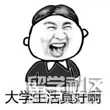 高考表情包为高考加油