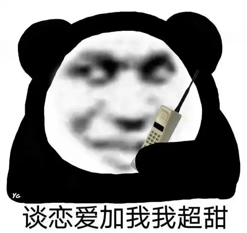 熊猫头表情包你这里是不是有问题