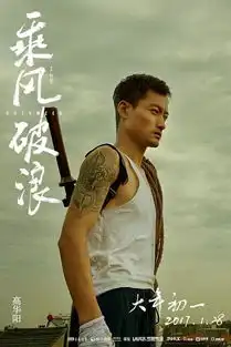 你真的看懂韩寒的乘风破浪了吗