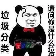 天津强制垃圾分类来了姐姐,您了介是嘛垃圾