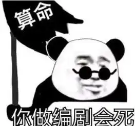 有野心的国产动画,从有一个杀人如麻的编剧开始