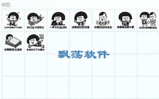 暴走帅哥搞笑qq表情暴走帅哥搞笑表情包