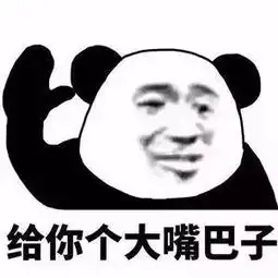 搞笑熊猫头之我是自愿学习表情包我很憔悴,我就是不想写作业