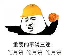 三国战云祝大家中秋节快乐