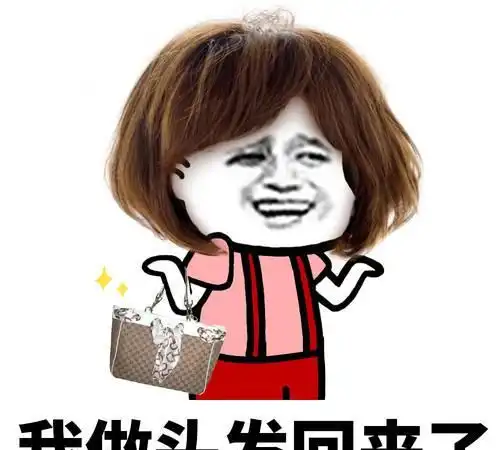 开心笑话二货老公越来越出息了,昨天他们公司组织去香山玩
