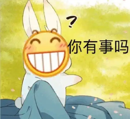 重启表情包建设本组计划