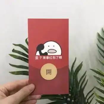 大过年的抢红包,没有搞笑表情包怎么行拿走不谢