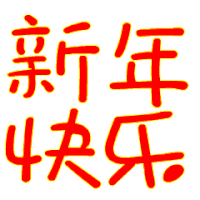 我们给您拜年啦过年都有啥好听好玩的节目提前剧透下,这份攻略包你玩到到元宵...