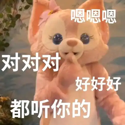 玲娜贝儿表情包不完全合集