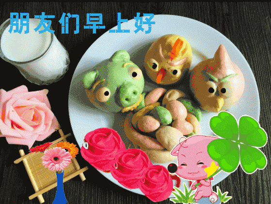 早上好表情包早安祝福问候语人生感悟经典语录