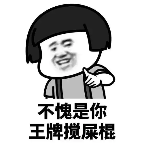表情包动图你再说一遍