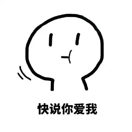 搞笑聊天表情包