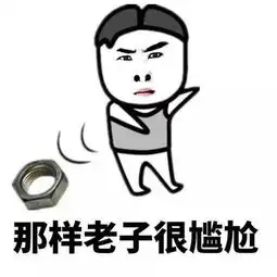 搞笑段子我不想让小侄子在欺骗中长大,便告诉他你知道吗