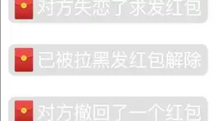 微信红包撤回原来是这样搞啊