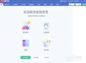 如何用美图秀秀给照片添加冷汗表情