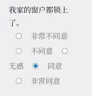 pleaseanswercarefully问卷完整游戏答案女鬼模拟器问卷答案分享