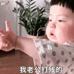 搞笑又可爱的表情包请接收哈哈哈...