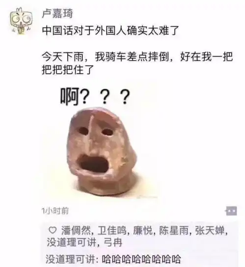 别再秀了,秀的我头皮发麻爆笑囧图