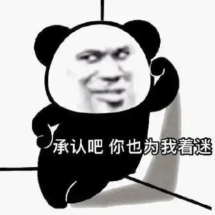 搞笑表情包我的家庭条件你也知道