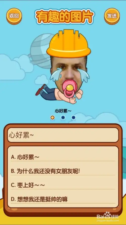 怎么做整人表情包怎么制作表情包百变小咖秀